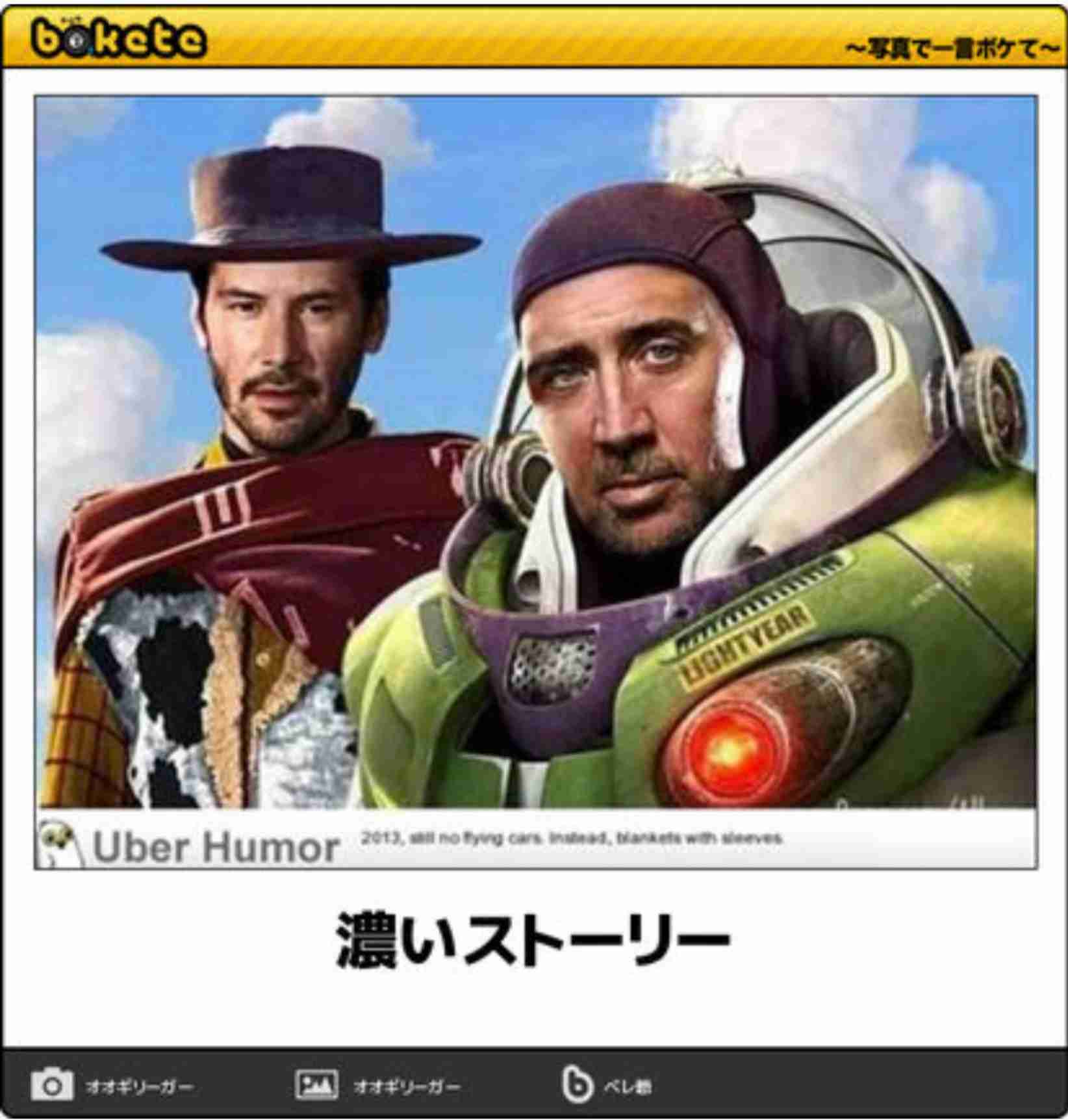 ディズニーのboketeを貼るトピ