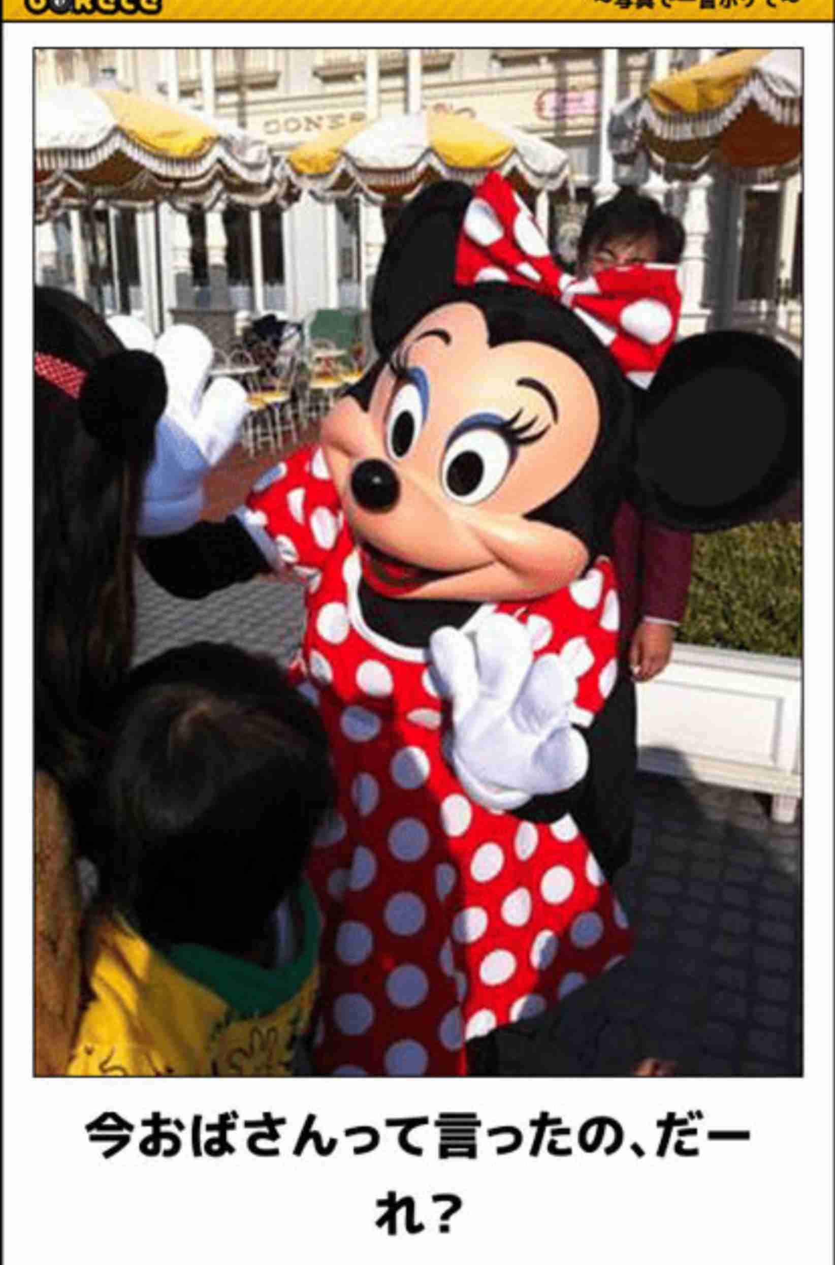 ディズニーのboketeを貼るトピ