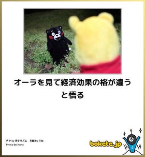 ディズニーのboketeを貼るトピ