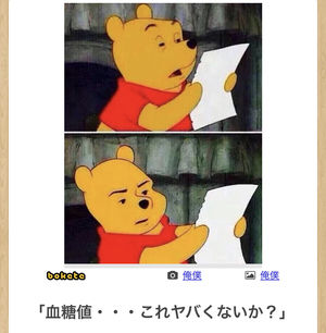 ディズニーのboketeを貼るトピ
