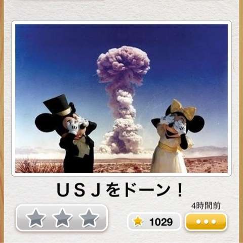 ディズニーのboketeを貼るトピ