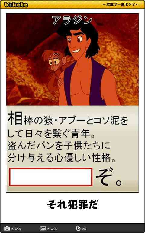 ディズニーのboketeを貼るトピ