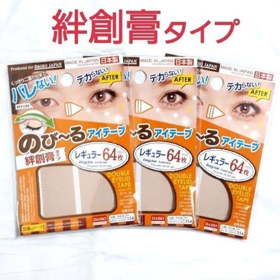 最近ダイソーで買ったもの