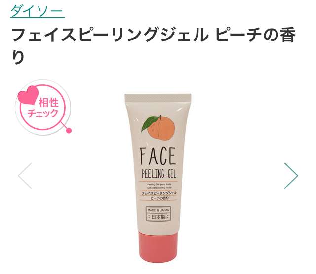 最近ダイソーで買ったもの