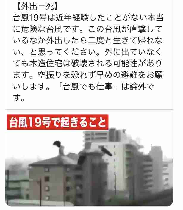 地球史上最大級か？  台風19号の勢力に世界が注目　衛星写真に騒然