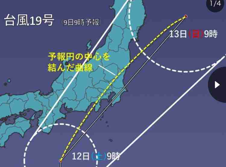 地球史上最大級か？  台風19号の勢力に世界が注目　衛星写真に騒然