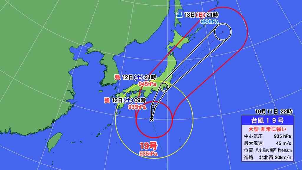 地球史上最大級か？  台風19号の勢力に世界が注目　衛星写真に騒然