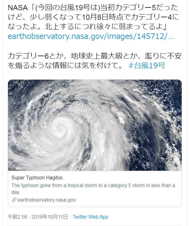 地球史上最大級か? 台風19号の勢力に世界が注目 衛星写真に騒然