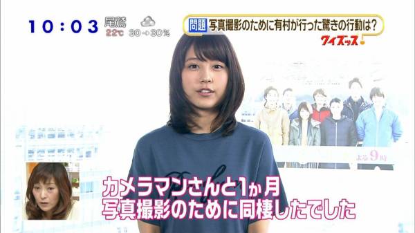 有村架純「共演の男性に頼りたいときもある…」