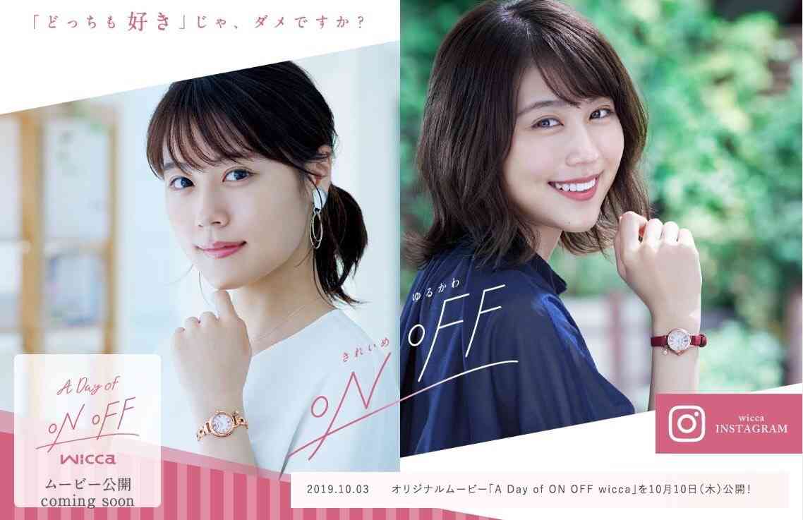 有村架純「共演の男性に頼りたいときもある…」
