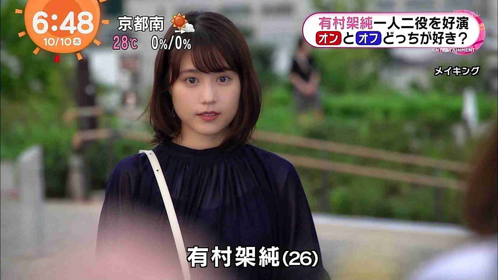 有村架純「共演の男性に頼りたいときもある…」
