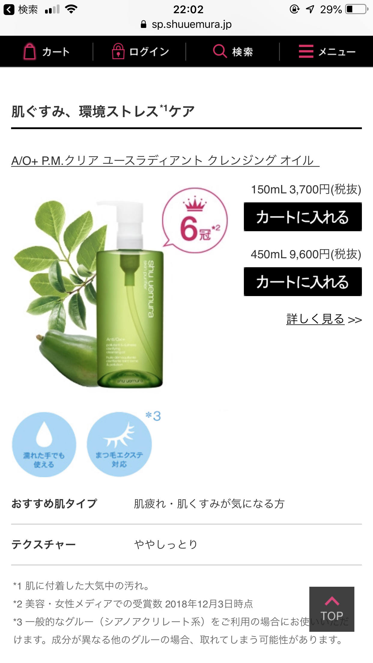 女性の上司へのプレゼント