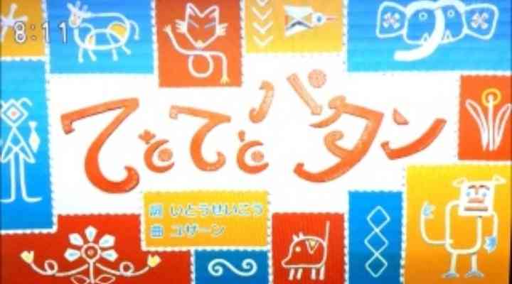 おかあさんといっしょ関連 他Eテレ子供番組応援トピ Part31