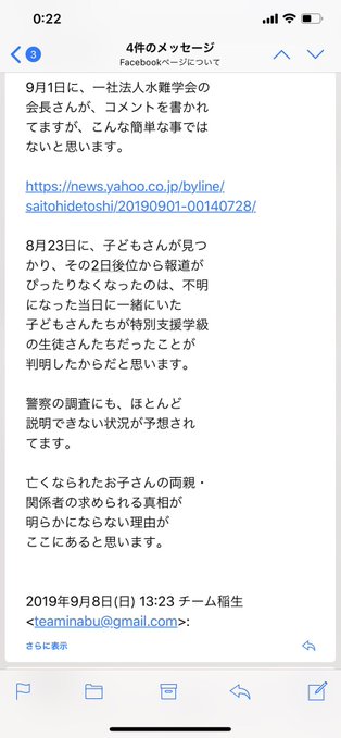 「あの日、何があったのか」小2男児溺死で遺族嘆願書、高知　原因究明求め