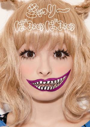 顔の歪み、メイクで補正しますか？
