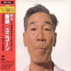 奥田民生さんを語ろう
