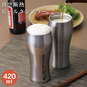 普段使いのコップ・グラス