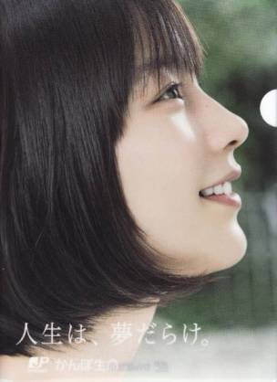 横顔、斜めからの顔がキレイだなと思う画像をお願いします!