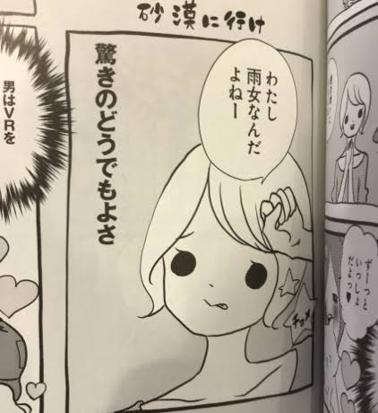 【晴れ女】我こそは!!【雨女】