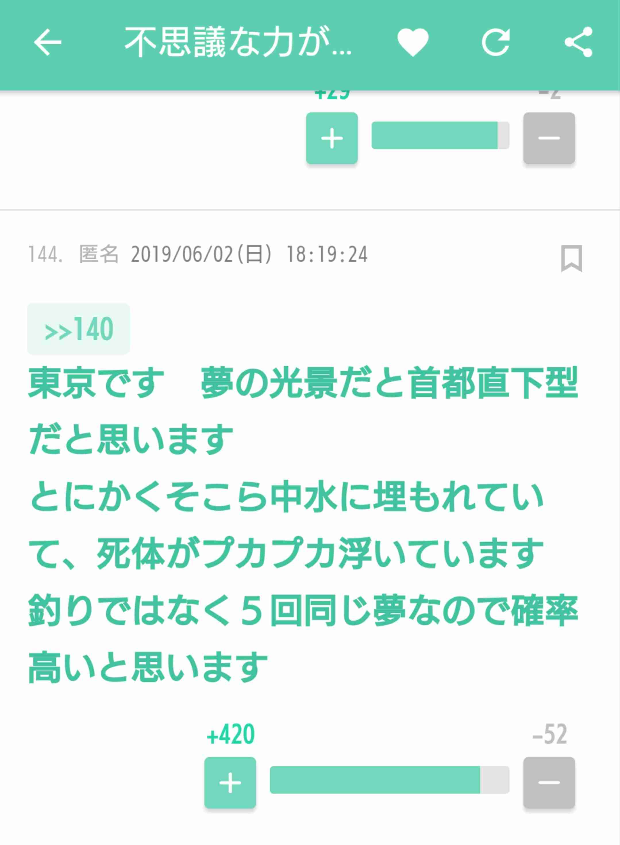 数年後に起こる事を予言するトピ