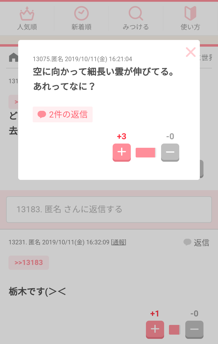 数年後に起こる事を予言するトピ