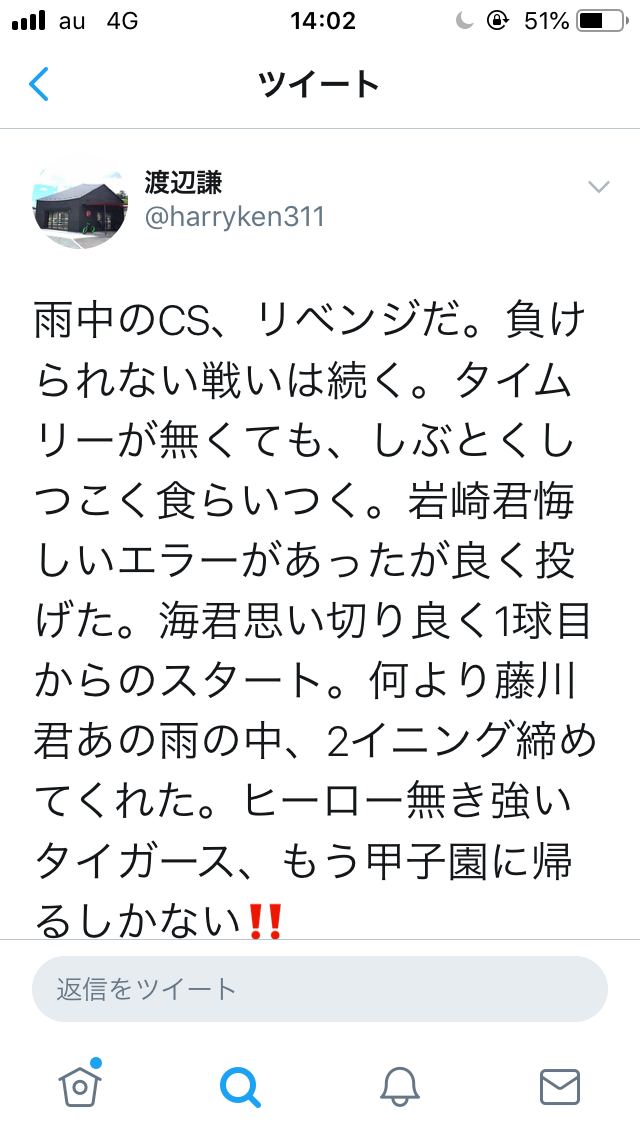 【プロ野球】セ3位の阪神が“下剋上”、5年ぶりCSファイナル進出! DeNAにリベンジで巨人と激突へ