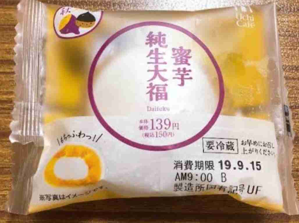 ベストオブ・さつまいもスイーツ&お菓子