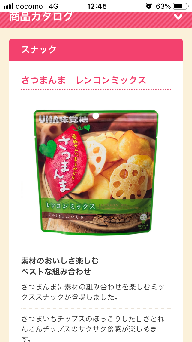 ベストオブ・さつまいもスイーツ&お菓子