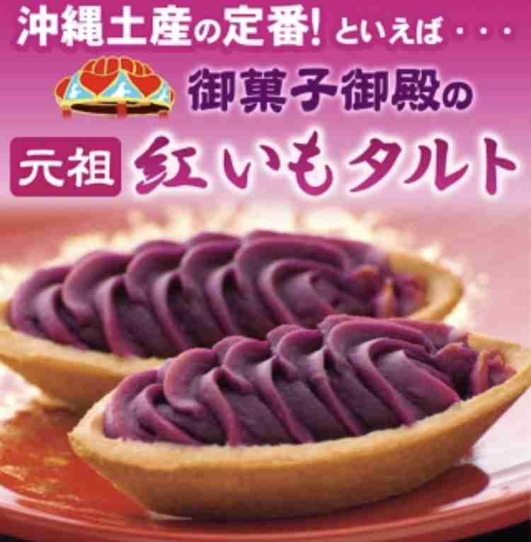 ベストオブ・さつまいもスイーツ&お菓子