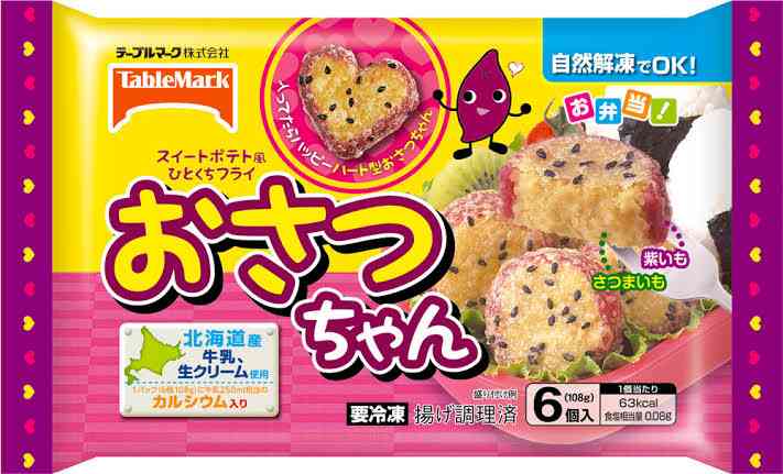 ベストオブ・さつまいもスイーツ&お菓子