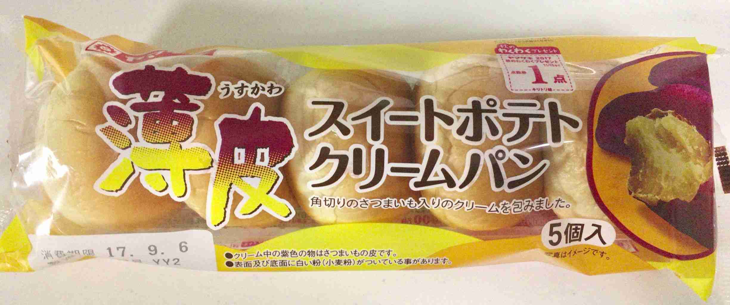 ベストオブ・さつまいもスイーツ&お菓子