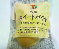 ベストオブ・さつまいもスイーツ&お菓子