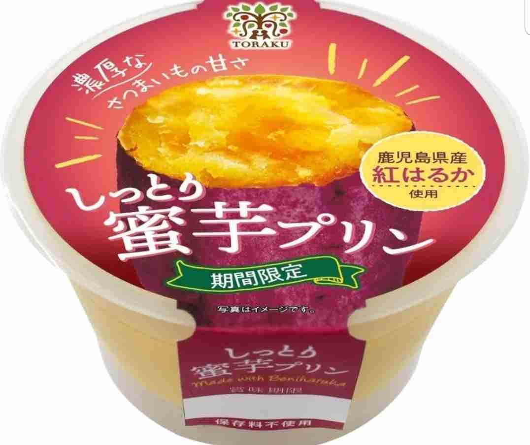 ベストオブ・さつまいもスイーツ&お菓子