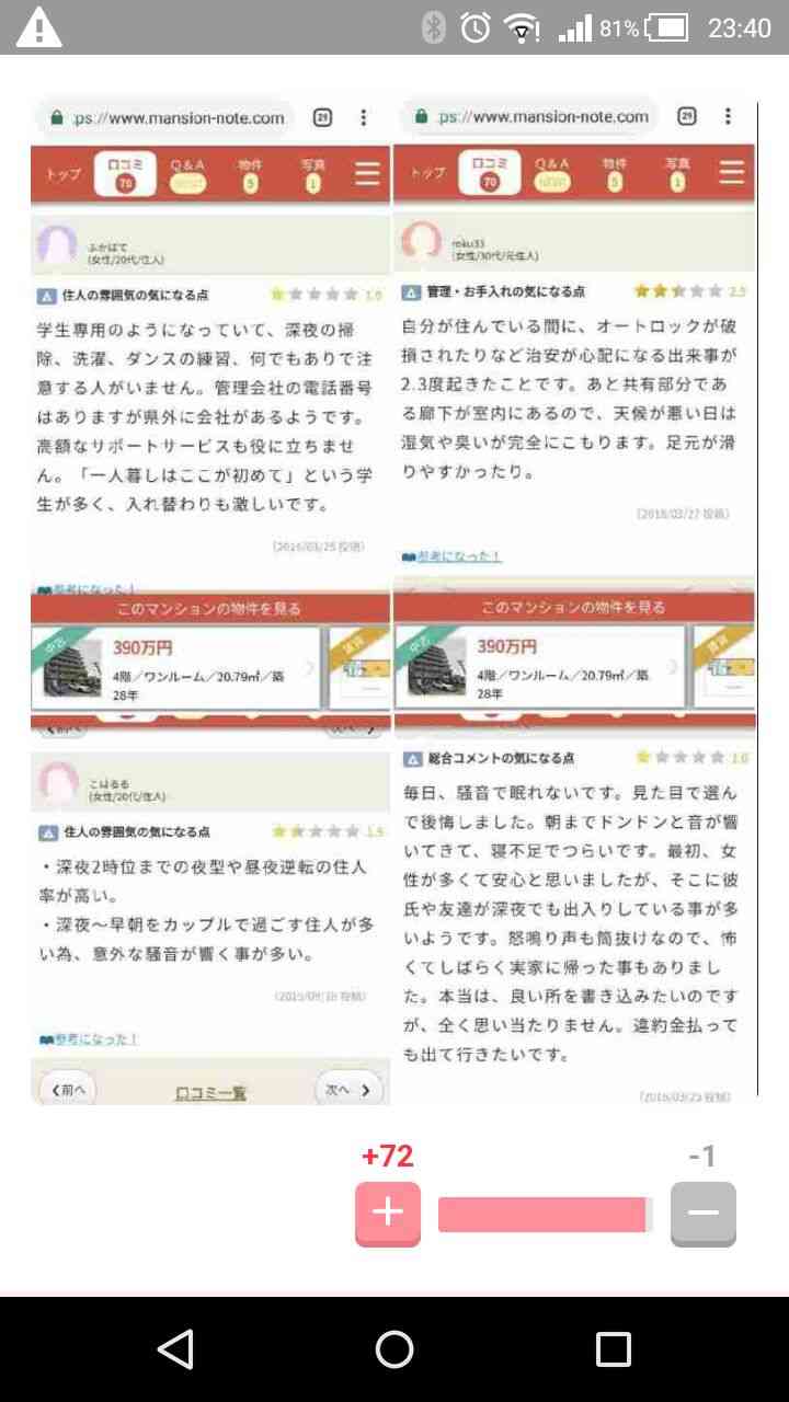 ユーチューバー「NGT関連資料」公開で物議 山口真帆暴行事件について、AKSが新潟県に虚偽説明か?