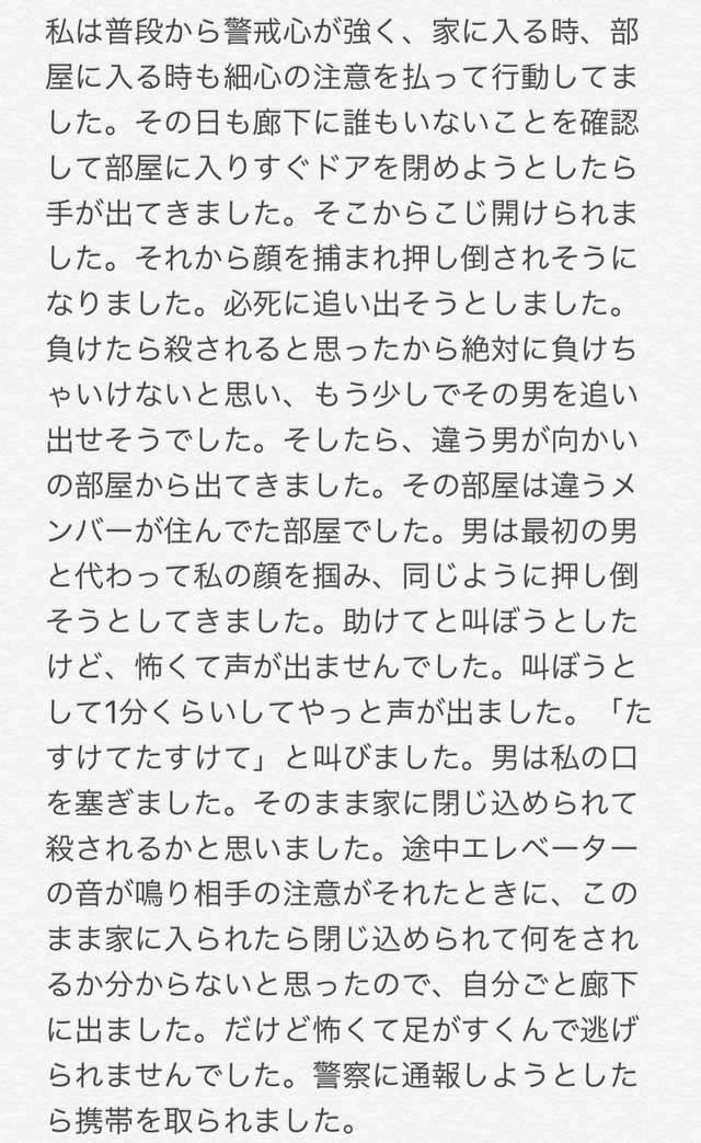 ユーチューバー「NGT関連資料」公開で物議 山口真帆暴行事件について、AKSが新潟県に虚偽説明か?