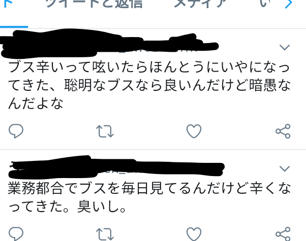 やっぱり顔より中身？と少し思ったエピソード