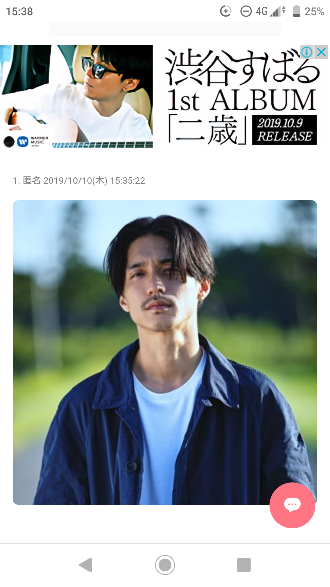 錦戸亮、自身のツイートにツッコミ「このツイートくそおもんない」