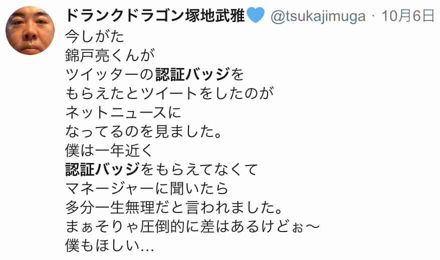 錦戸亮、自身のツイートにツッコミ「このツイートくそおもんない」