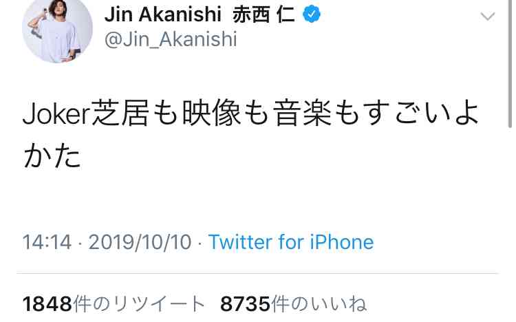 錦戸亮、自身のツイートにツッコミ「このツイートくそおもんない」