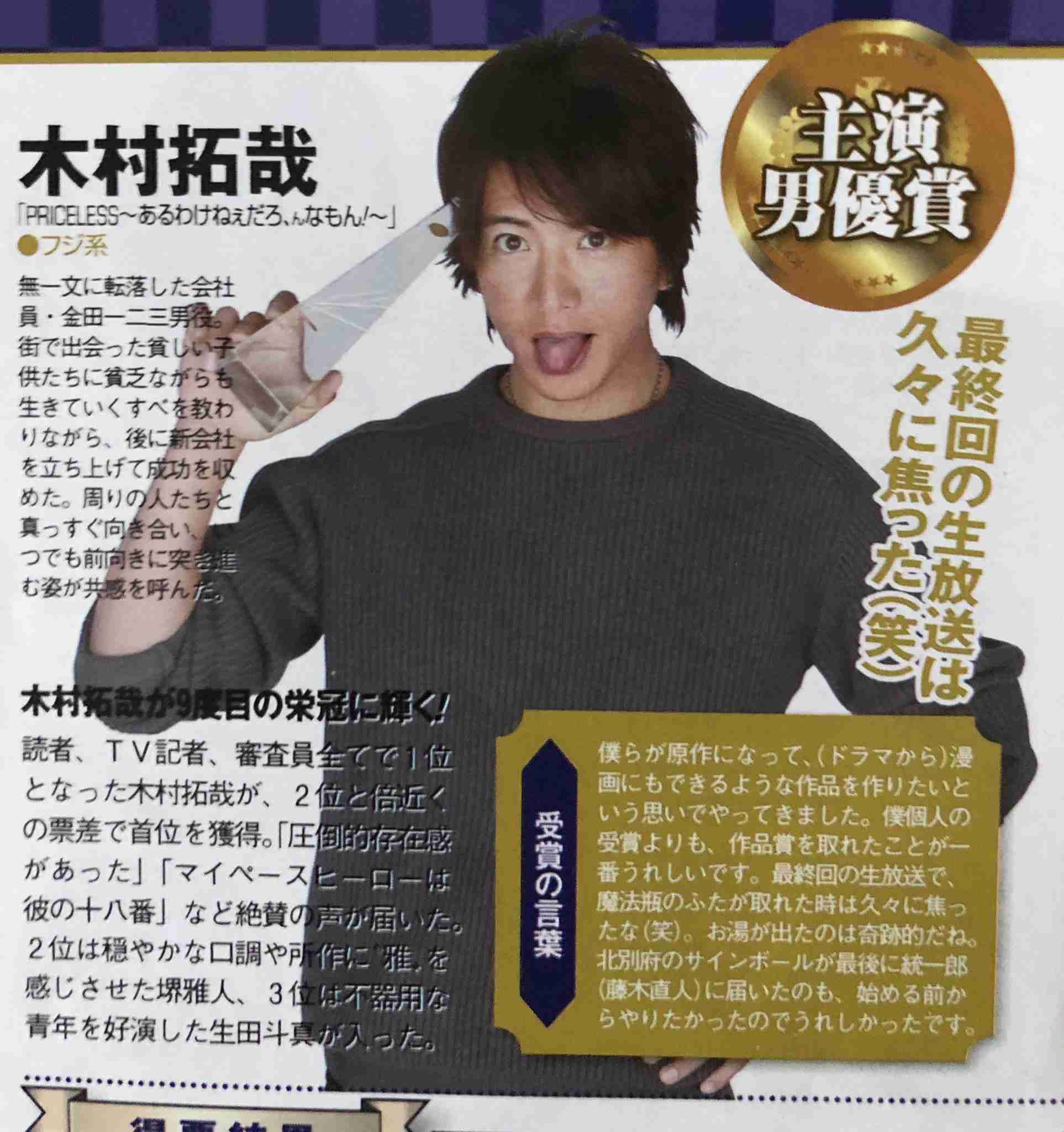 【ジャニーズ】好きな人物の一番格好良い画像を貼るトピ part.4