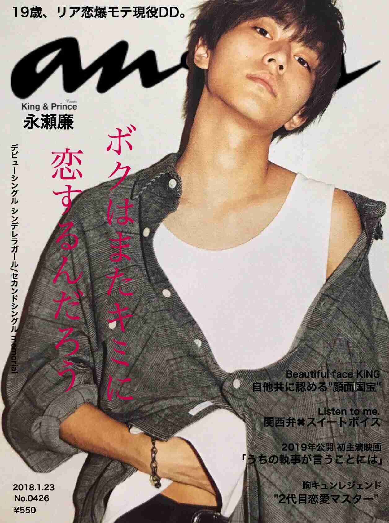 【ジャニーズ】好きな人物の一番格好良い画像を貼るトピ part.4