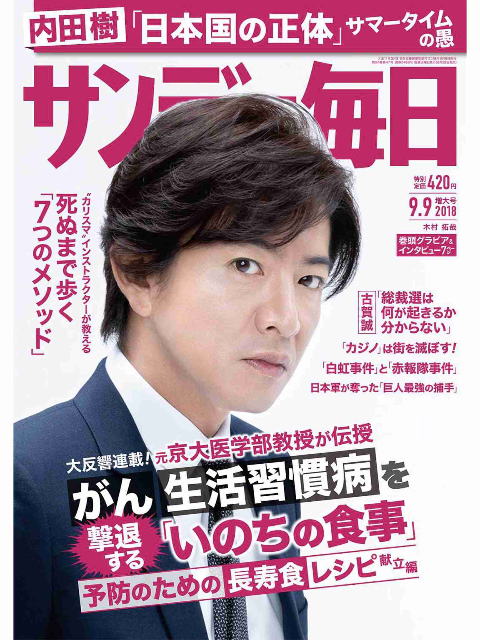 【ジャニーズ】好きな人物の一番格好良い画像を貼るトピ part.4