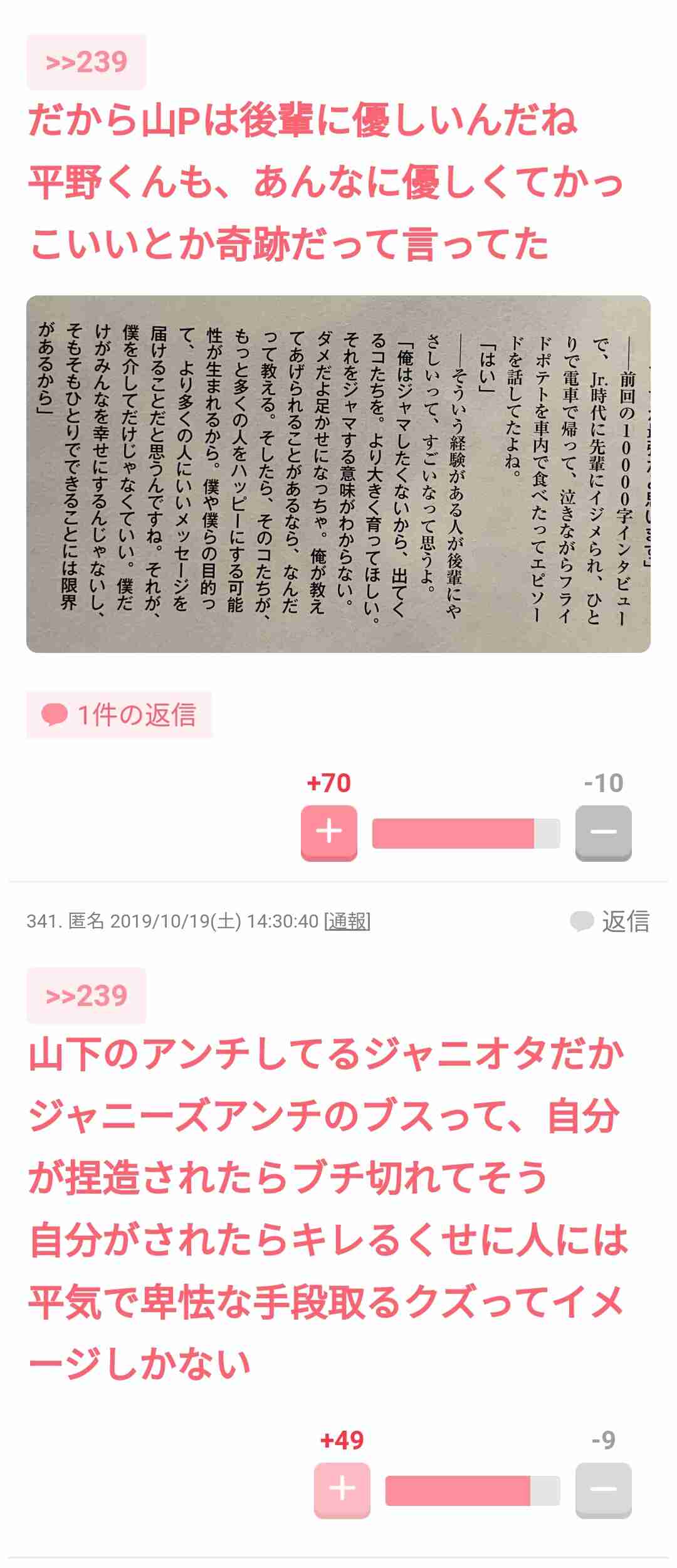 【ジャニーズ】好きな人物の一番格好良い画像を貼るトピ part.4
