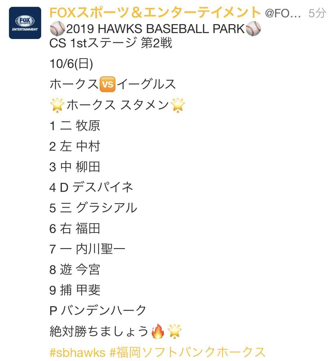 【実況・感想】プロ野球CSファーストステージ！