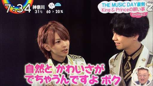 King&Prince、「岩橋玄樹の声が聞こえる」とファン騒然！ツアー密着番組に