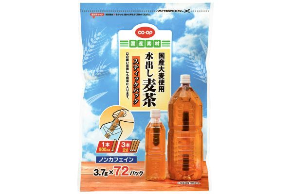 この夏、水筒洗いと麦茶作りに疲れた人々が集う会