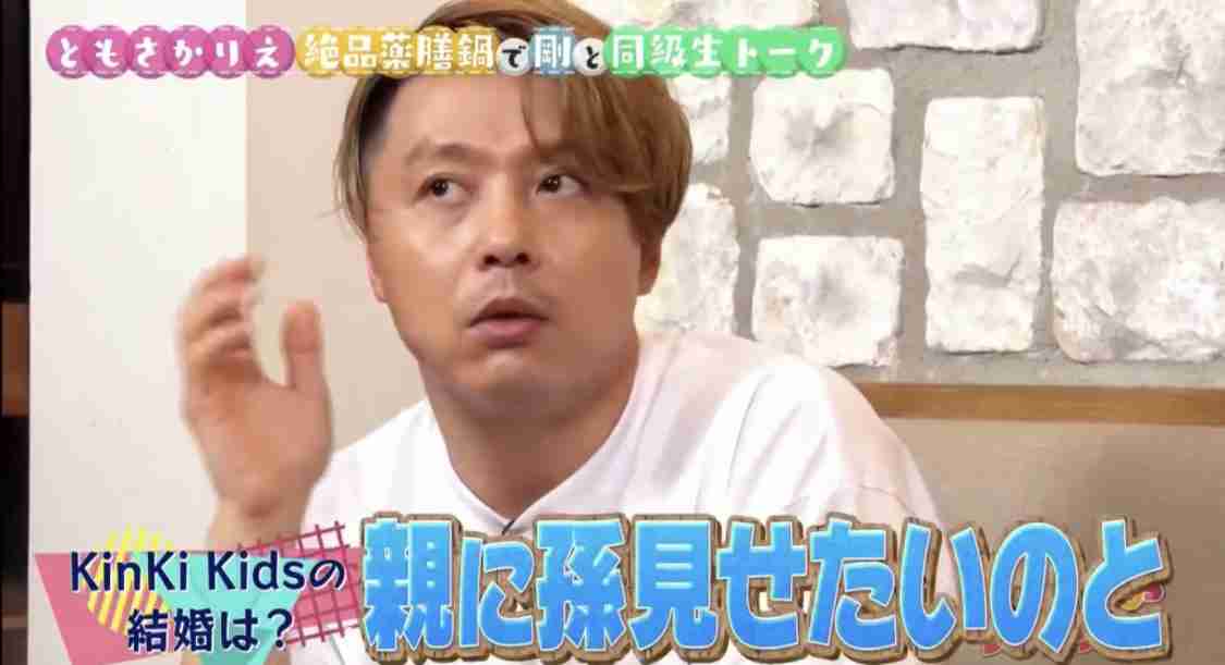 KinKi Kidsが結婚願望を告白　剛「親に孫見せたい」光一「俺、ジャニーさんに見せたかった」