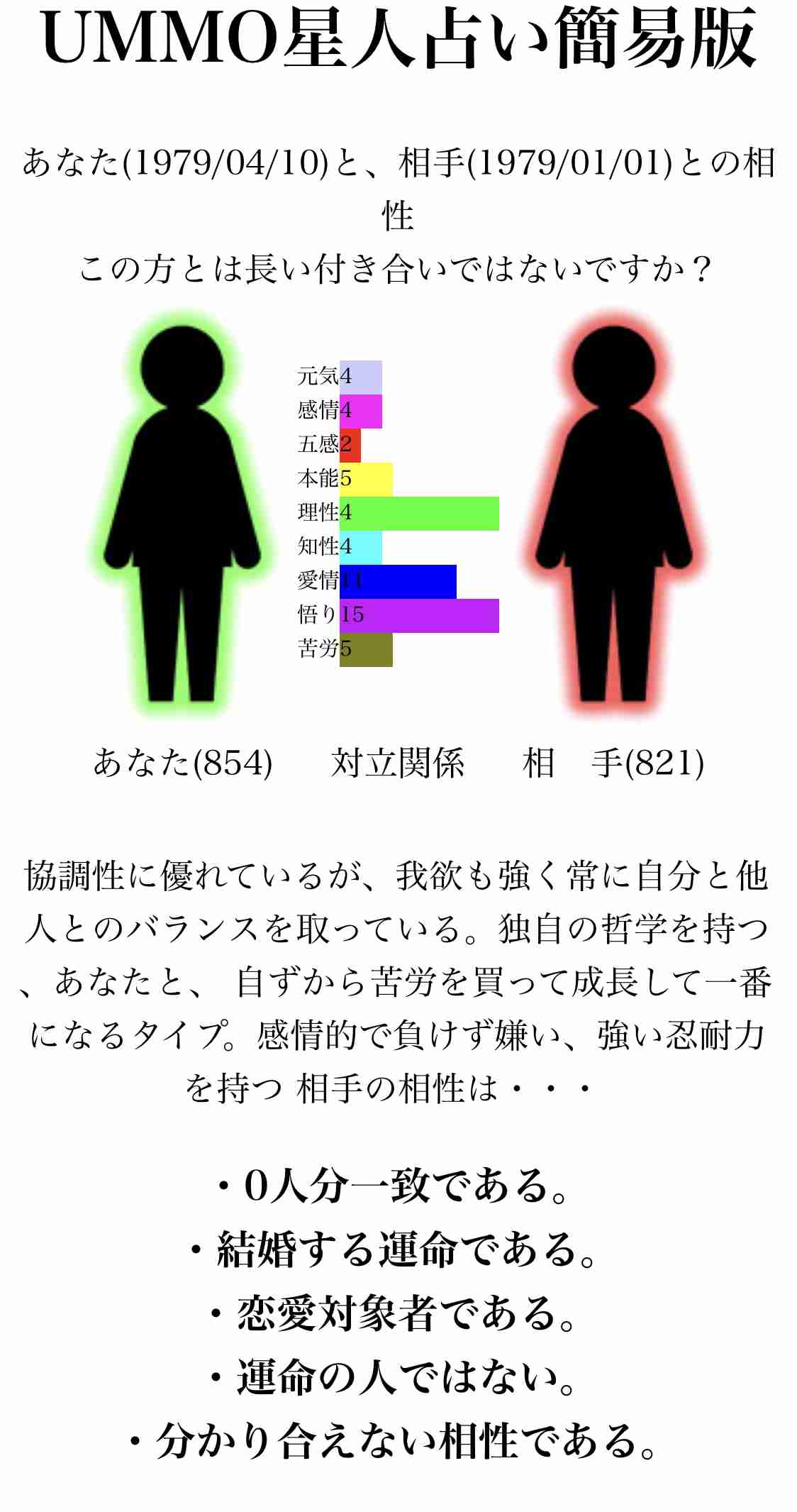 KinKi Kidsが結婚願望を告白　剛「親に孫見せたい」光一「俺、ジャニーさんに見せたかった」