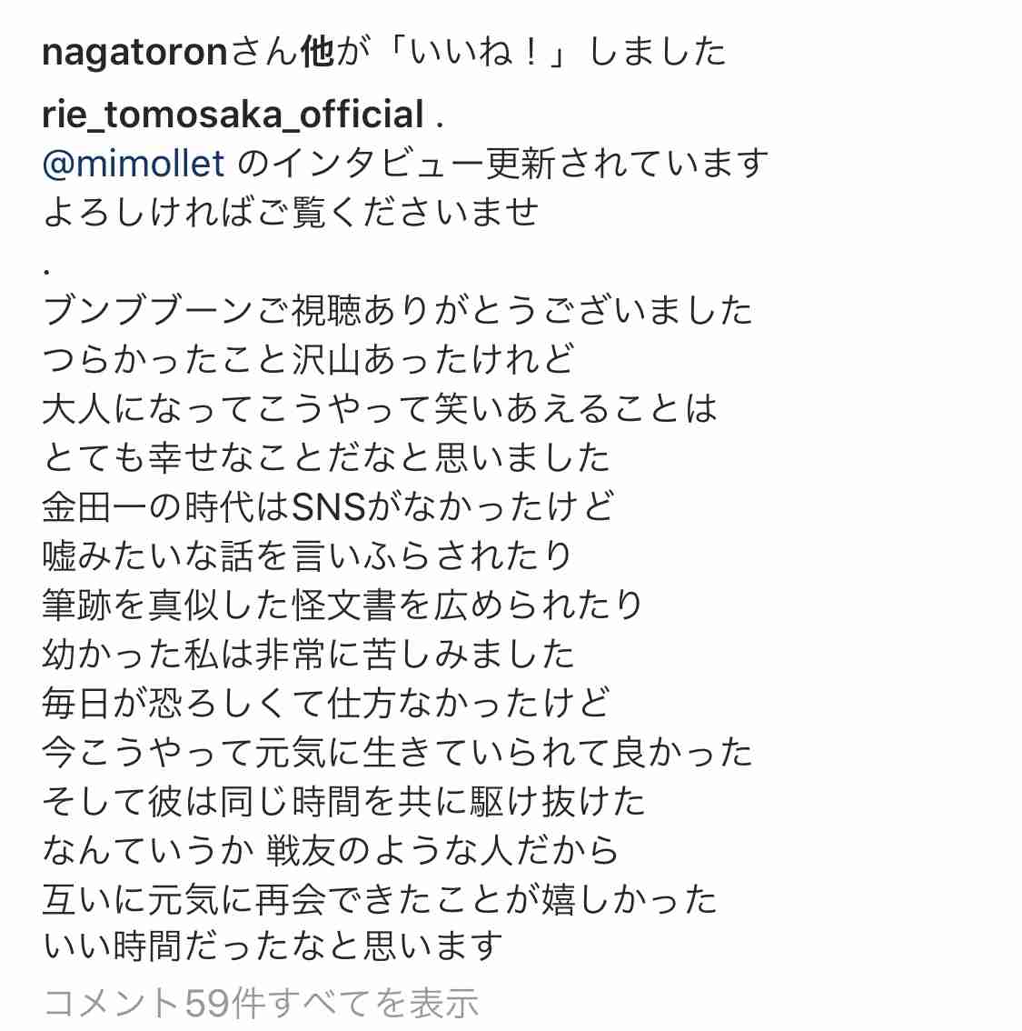 KinKi Kidsが結婚願望を告白　剛「親に孫見せたい」光一「俺、ジャニーさんに見せたかった」