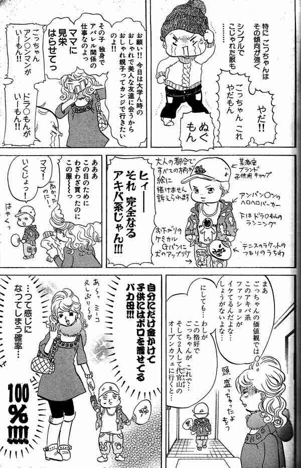 子供服あるある